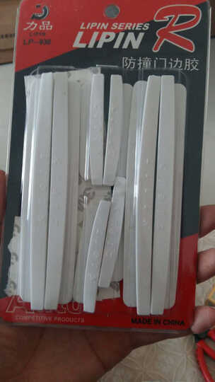 欣浩 通用型 夹款四长四短车门防碰条 防撞胶防