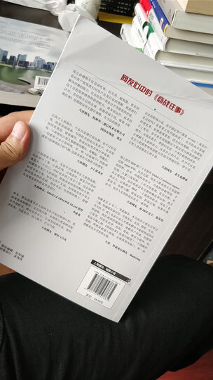 商战往事:解决方案销售与售前顾问协同打单实录 晒单图