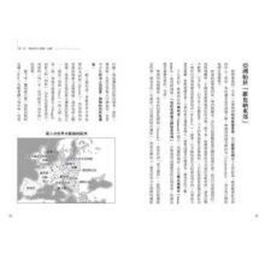 1943:中国在十字路口 晒单图