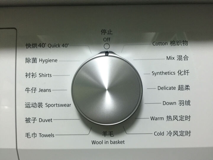 西门子WT47W5600W:买了西门子洗衣机和烘