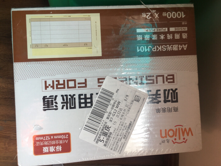 惠朗（huilang）A4激光金额记账凭证SKPJ101 凭证打印纸 用友软件电脑凭证打印纸/210*127mm 2000份/箱 晒单图