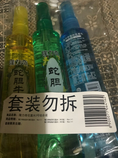 隆力奇驱蚊花露水95ml+蛇胆花露水95ml+蛇胆牛黄花露水95ml 晒单图