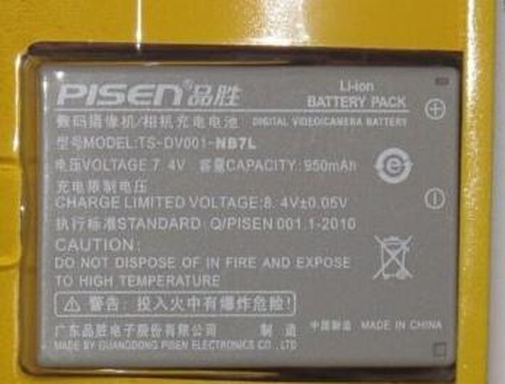 品胜(PISEN)EL12 数码相机电池 适用于尼康S610/S710/S630/S620/S640/S70 晒单图