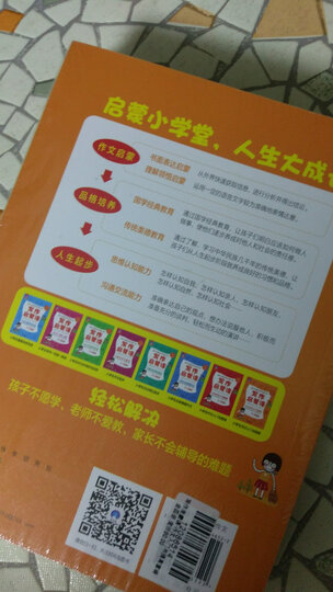 小学生作文写作启蒙课:作文起步+日记周记起步+看图说话写话+一句话一段话(1-3年级注音美绘版 套装共4册) 晒单图