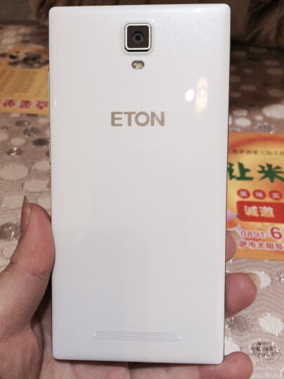 亿通(ETON) P7移动联通双4G智能手机 双卡双