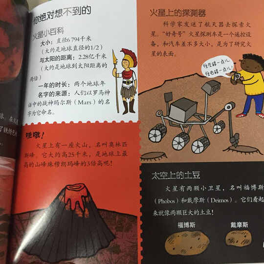 世界上最酸甜可口的化学书(珍藏版) 晒单图