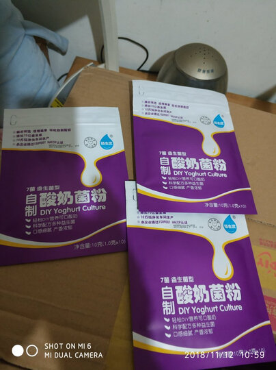 佰生优(7菌 益生菌型)自制酸奶菌粉10g 酸奶发酵剂 乳酸菌酸奶粉 新老包装随机发货 晒单图