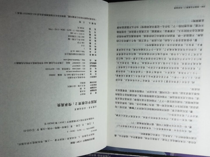 大夏书系·名家谈教育·周国平论教育2:传承高贵 晒单图