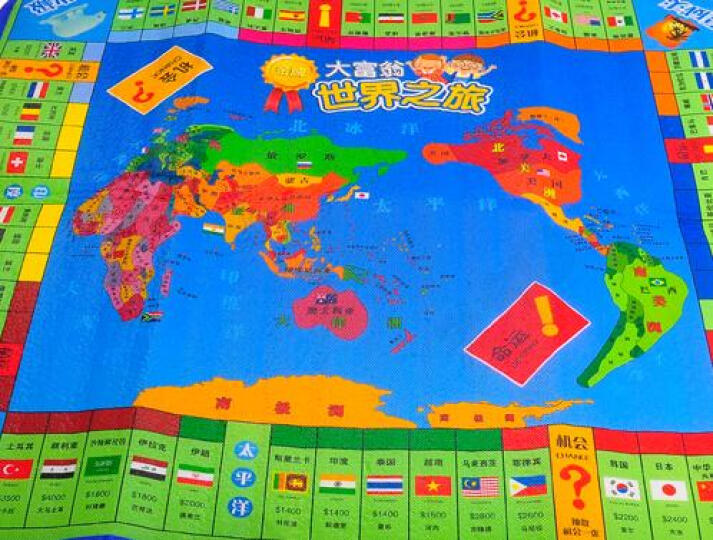 华婴大富翁游戏棋地毯垫中国世界之旅桌游益智