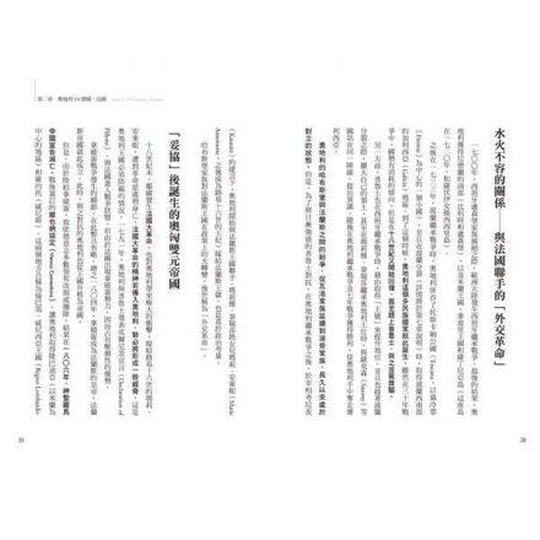 1943:中国在十字路口 晒单图
