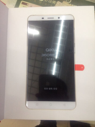 iKU) 旗舰极客版 铂金 移动联通电信4G手机 双