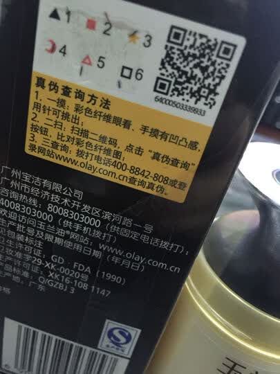科技赋能：如何有效识别护肤产品真伪