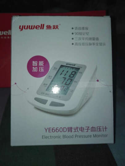 鱼跃(yuwell)上臂式语音电子血压计 YE660D 家