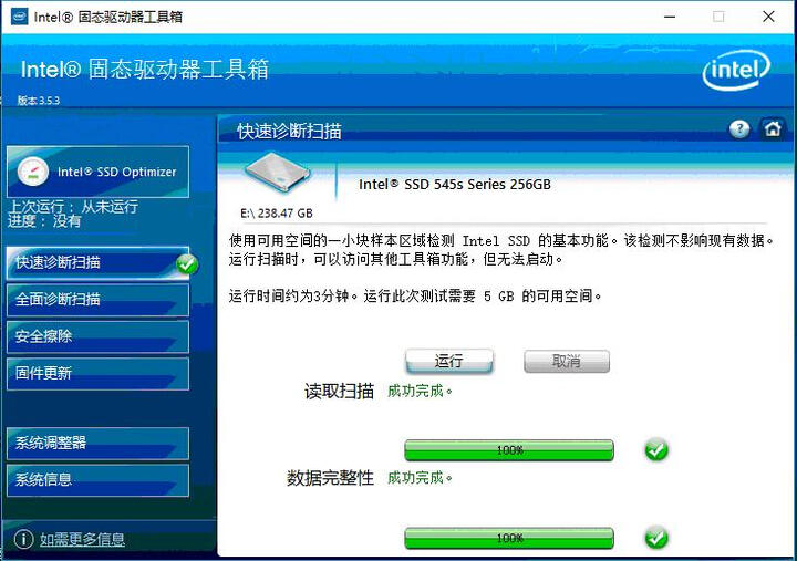 英特尔(Intel)545S系列 256G SATA3 固态硬盘 晒单图