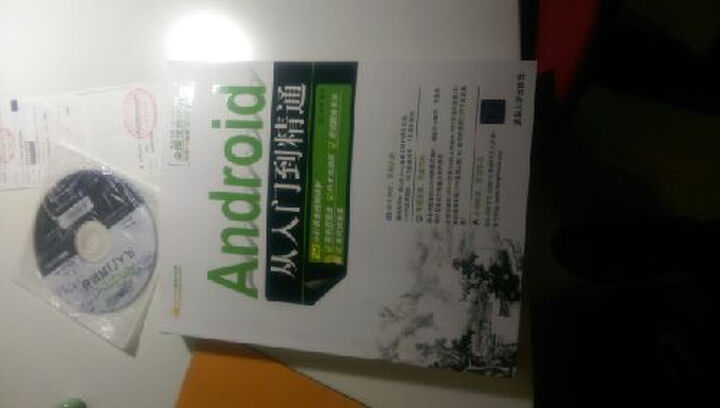 求推荐几本android软件开发的书籍!跪谢!-零基