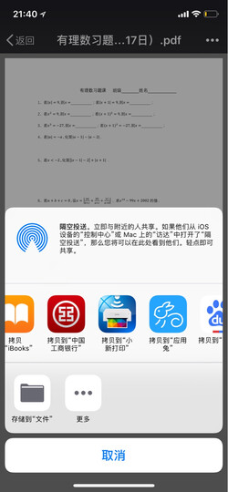 联想(Lenovo)小新M7208W 黑白激光无线WiFi三合一多功能一体机 学生打印 作业打印(打印 复印 扫描) 晒单图
