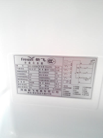 新飞（Frestec）223升 电脑控温 三门冰箱（光亮拉丝）BCD-223DEMK 晒单图