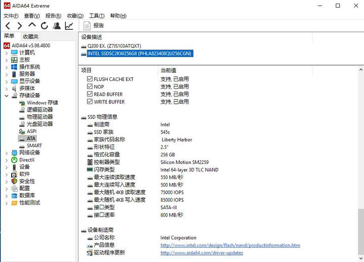 英特尔(Intel)545S系列 256G SATA3 固态硬盘 晒单图