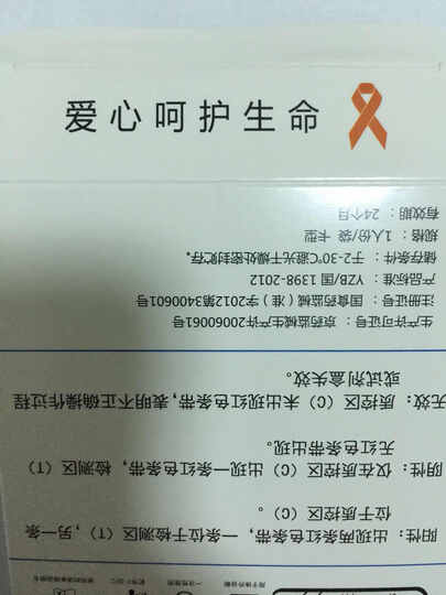 准信 艾滋病检测试纸 爱滋HIV血检测 1盒装--谢