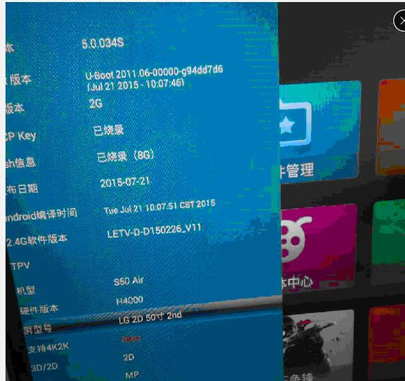 乐视超级电视 S50 Air 全配版 50英寸2D智能L
