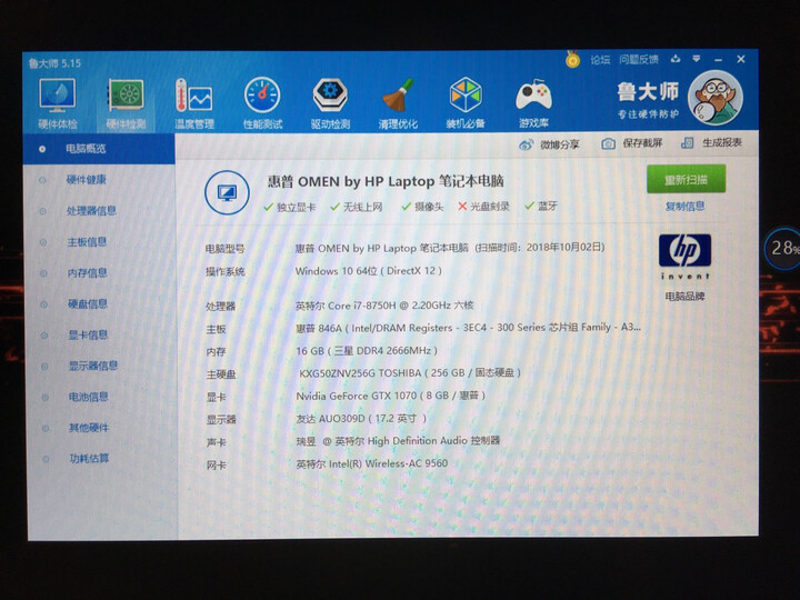 惠普(HP)暗影精灵3代 GTX1050Ti 15.6英寸游戏笔记本电脑(i5-7300HQ 8G 128GSSD+1T 4G独显 120Hz IPS) 晒单图