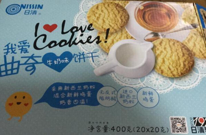 日清 曲奇—牛奶味饼干（普通型）400g 晒单图