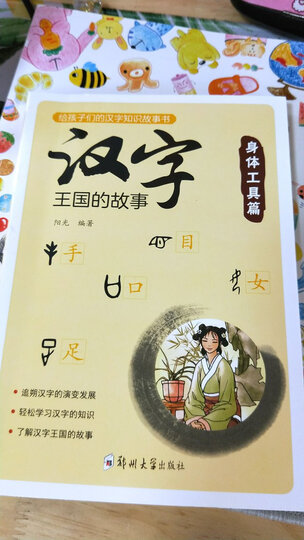 爸爸的故事+女儿的故事(套装共2册) 晒单图