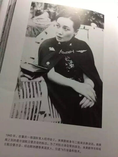 抗日战争正面战场 晒单图