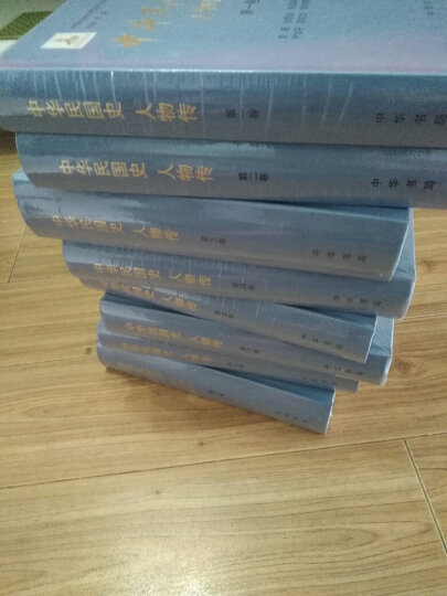 中华民国史：人物传（套装全8册） 晒单图