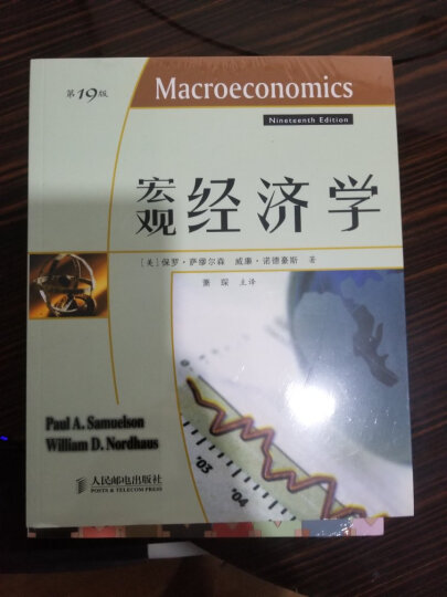 微观经济学（第19版） 晒单图