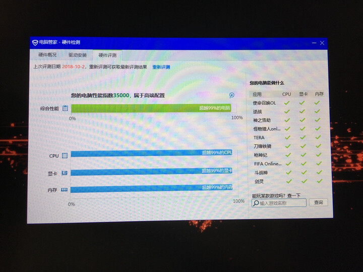 惠普(HP)暗影精灵3代 GTX1050Ti 15.6英寸游戏笔记本电脑(i5-7300HQ 8G 128GSSD+1T 4G独显 120Hz IPS) 晒单图