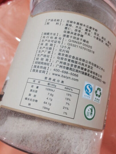 百颐年葛根木瓜魔芋粉木瓜粉葛根粉野生葛粉代