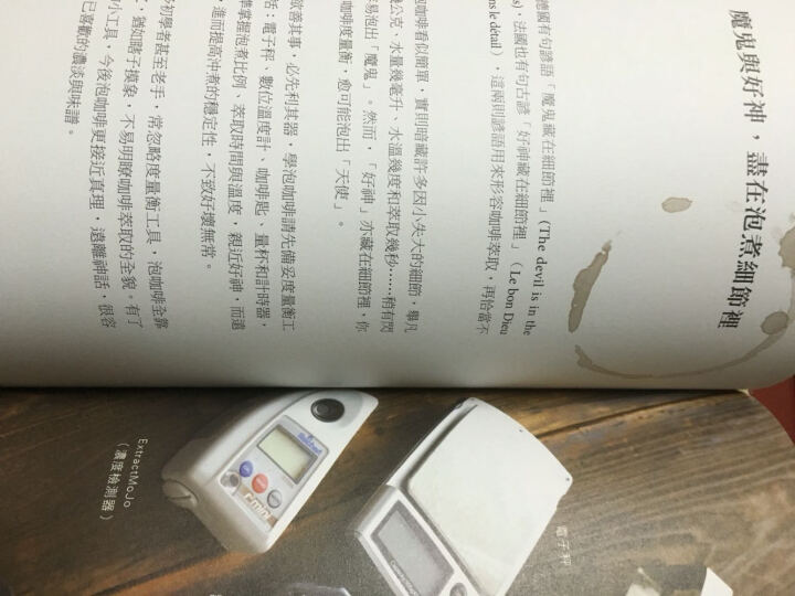 精品咖啡學 下：杯測、風味輪、金杯準則，咖啡老饕的入門天書 晒单图