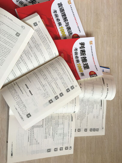 国考2018备考书籍图片