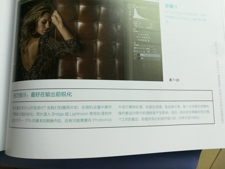 数码摄影后期高手之路 晒单图