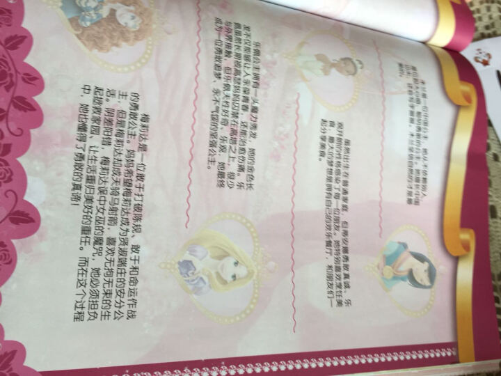 小公主苏菲亚N次贴纸书：神奇的魔法课堂 晒单图