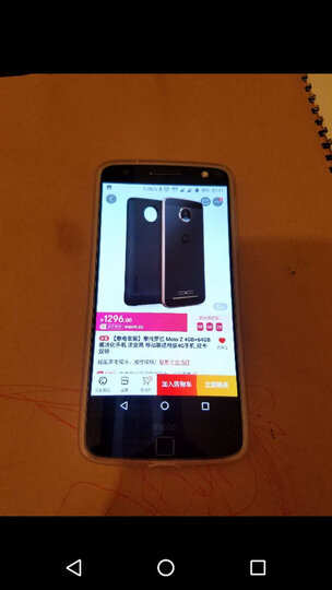 【摩轮套装】摩托罗拉 Moto Z 4G+64G 模块化手机 流金黑 移动联通电信4G手机 双卡双待 晒单图