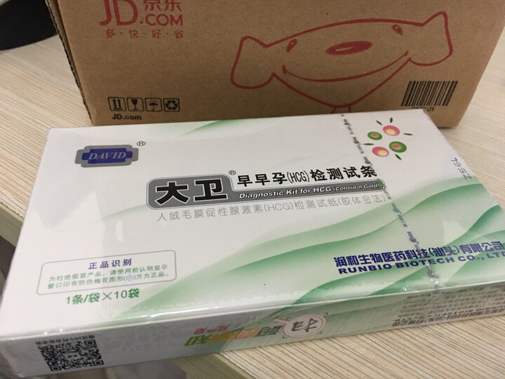大卫 验孕棒 早早孕验孕试纸10条 晒单图