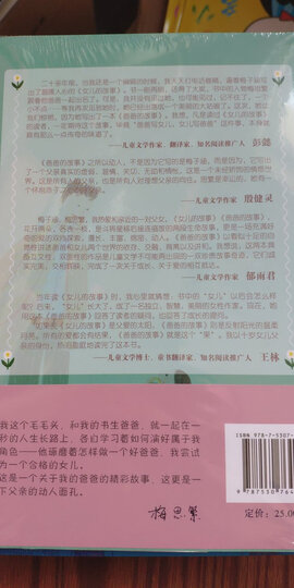 戴小桥和他的哥们儿系列(6册) 晒单图