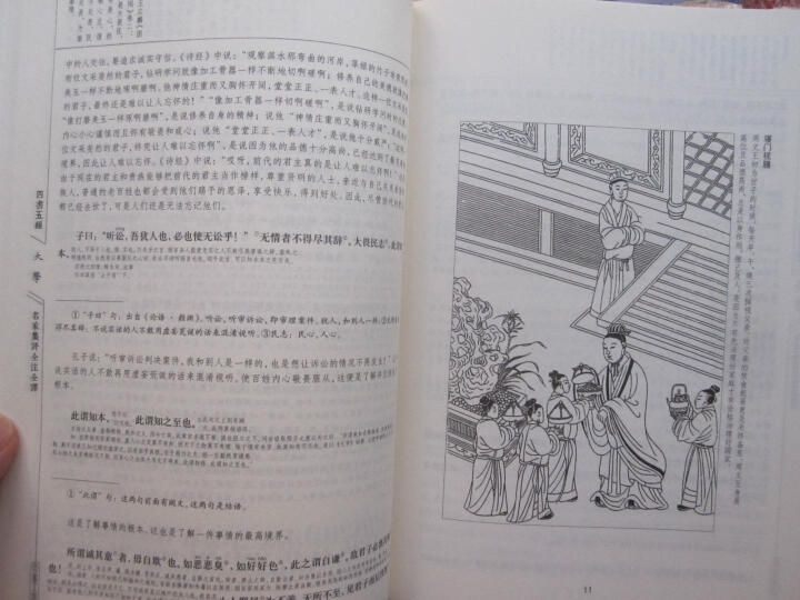 中华成语大词典（双色插图版 套装共4册） 晒单图