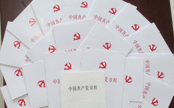 中国共产党章程怎么样_中国共产党章程多少钱