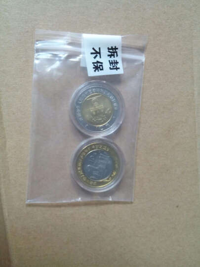 楚天藏品 1997年香港回归+199年澳门回归纪念币4枚套装 双色硬币 全套4枚 配小圆盒 晒单图