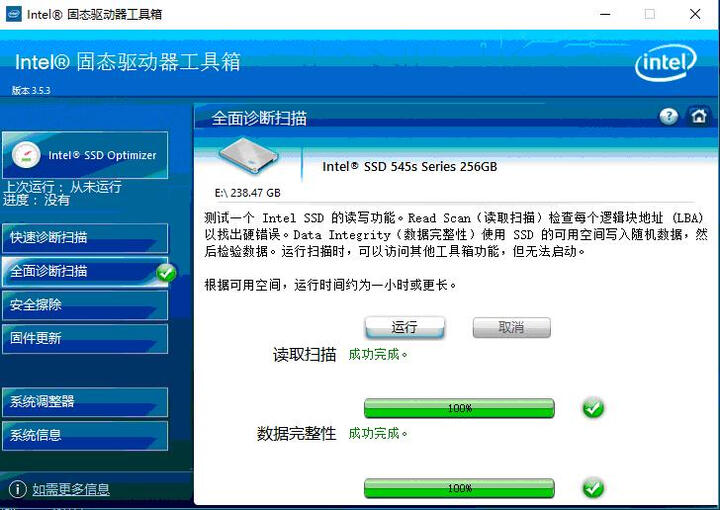 英特尔(Intel)545S系列 256G SATA3 固态硬盘 晒单图