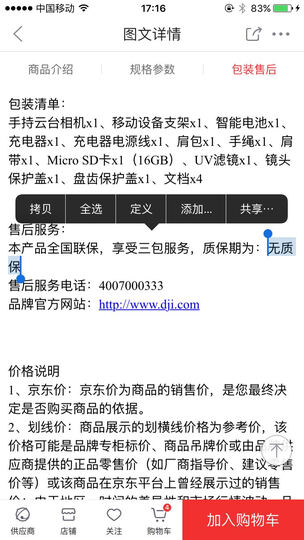 大疆 (DJI) 灵眸OSMO一体式手持云台相机 自拍神器 FQ 晒单图