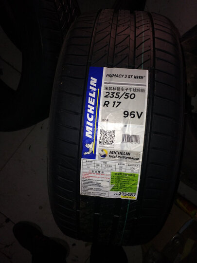 米其林轮胎Michelin汽车轮胎 235/50R17 96V 浩悦 PRIMACY 3ST 原配新蒙迪欧 晒单图
