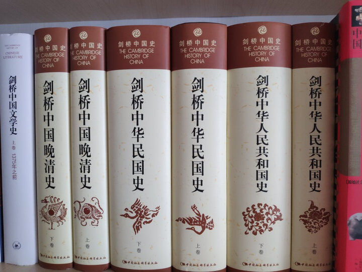 剑桥中国史(全11册) 【荐书联盟推荐】 晒单图