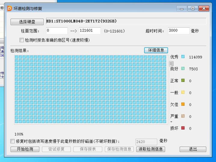 希捷(SEAGATE)酷鱼1T笔记本硬盘2.5寸 1TB机械盘 ST1000LM048 晒单图