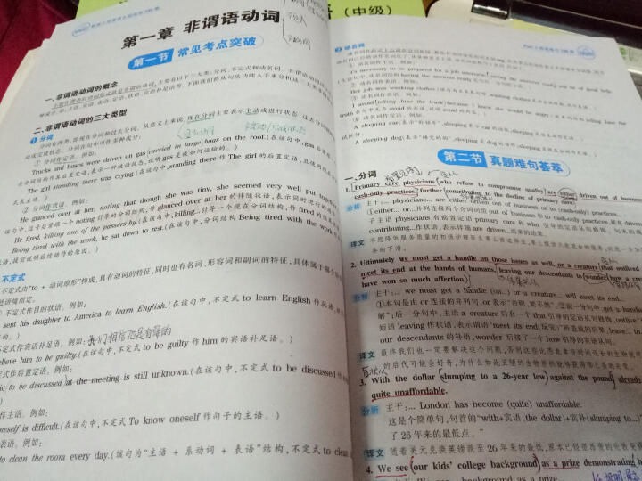 华研外语 大学英语6级阅读180篇 晒单图