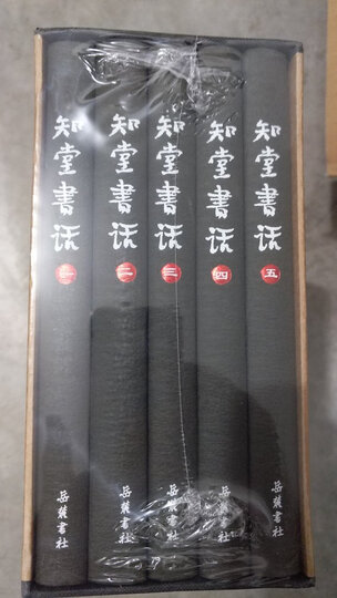 宋人轶事汇编(全五册) 晒单图
