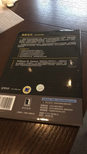 数据仓库(原书第4版) 晒单图